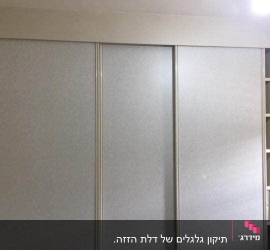 ארון עם דלתות הזזה ומדפים בצד ימין